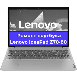 Замена кулера на ноутбуке Lenovo IdeaPad Z70-80 в Тюмени